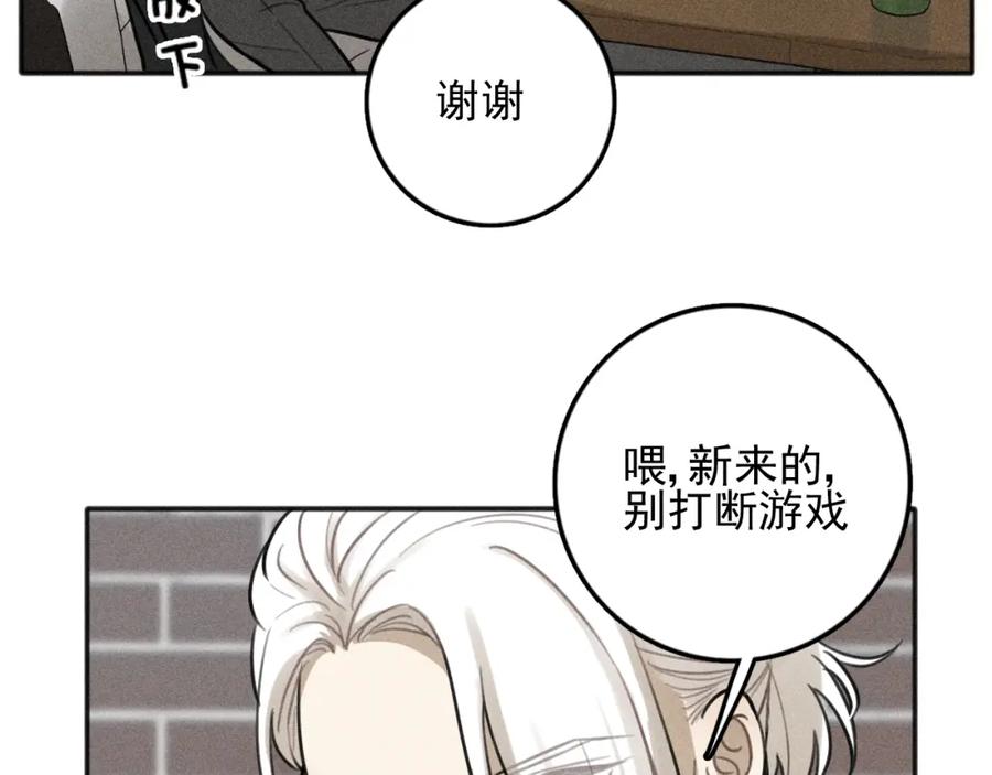 《少年纪事》第82话 聚会（下） 第9页