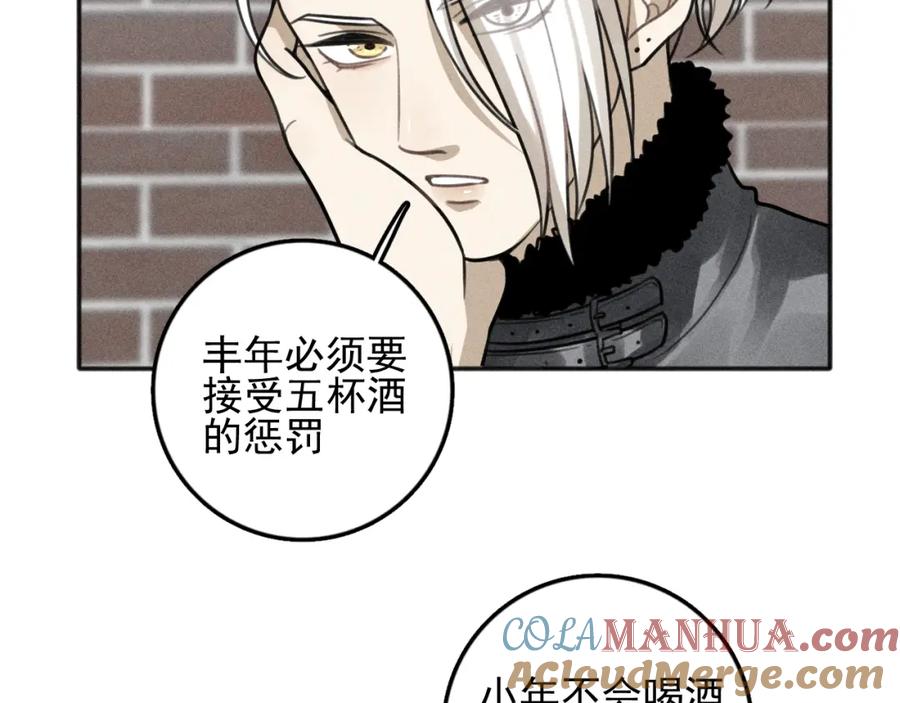 《少年纪事》第82话 聚会（下） 第10页