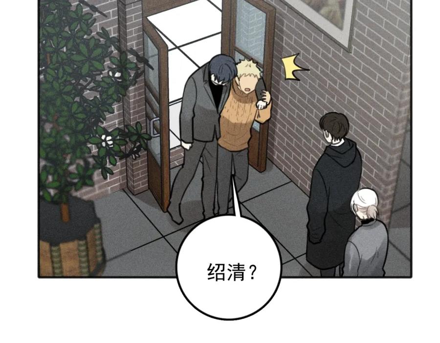 《少年纪事》第82话 聚会（下） 第59页