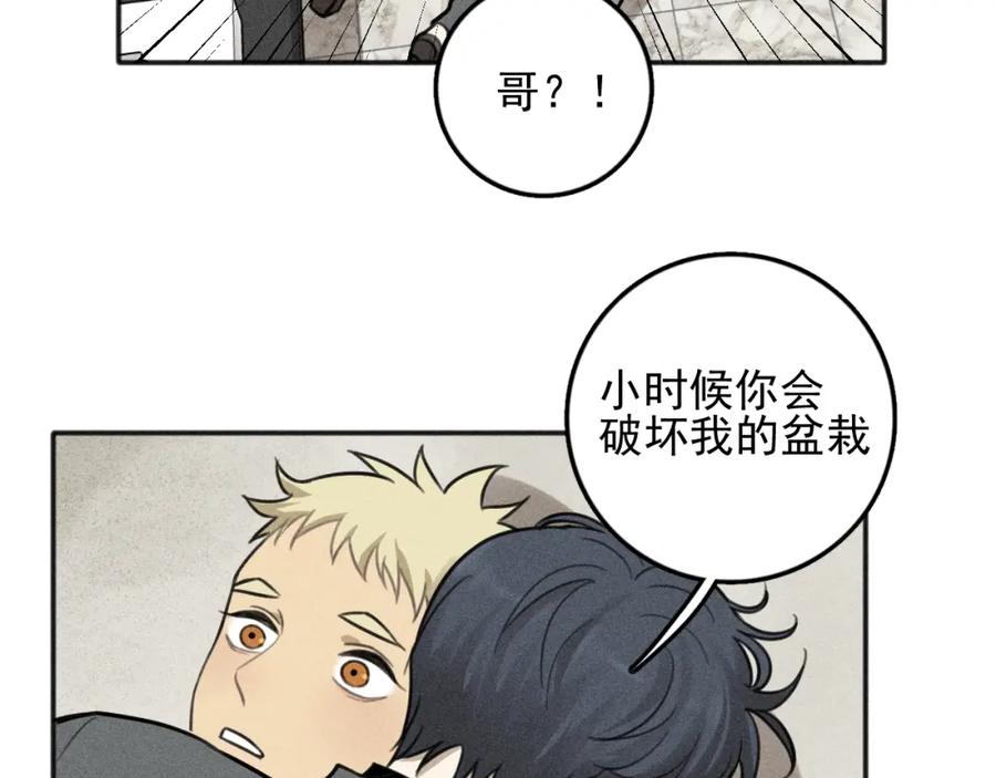 《少年纪事》第82话 聚会（下） 第44页