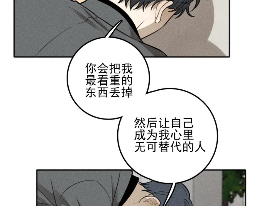《少年纪事》第82话 聚会（下） 第45页