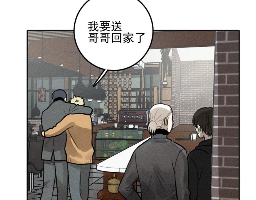 《少年纪事》第82话 聚会（下） 第75页