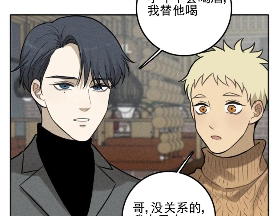 《少年纪事》第82话 聚会（下） 第11页