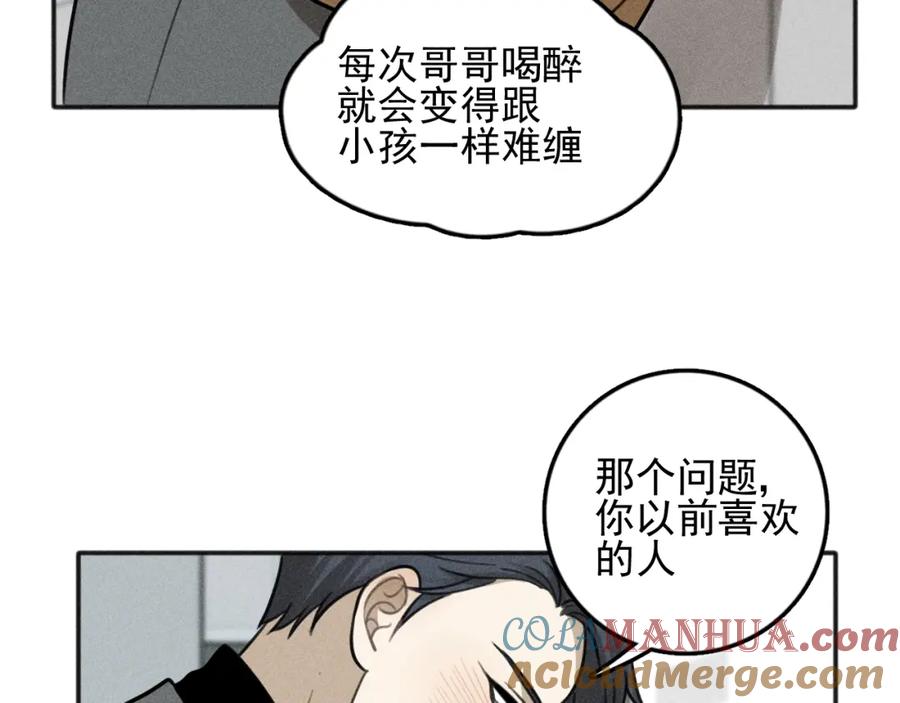《少年纪事》第82话 聚会（下） 第37页