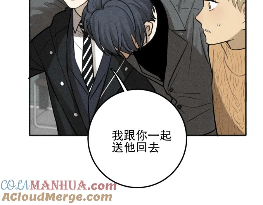 《少年纪事》第82话 聚会（下） 第85页