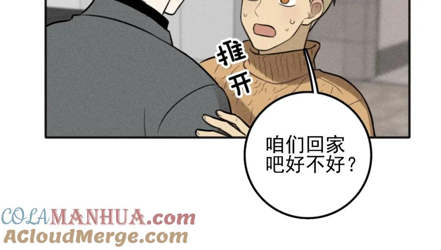 《少年纪事》第82话 聚会（下） 第55页