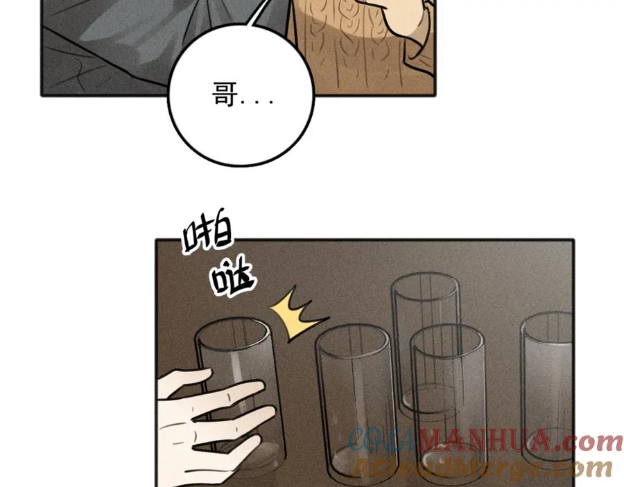 《少年纪事》第82话 聚会（下） 第16页