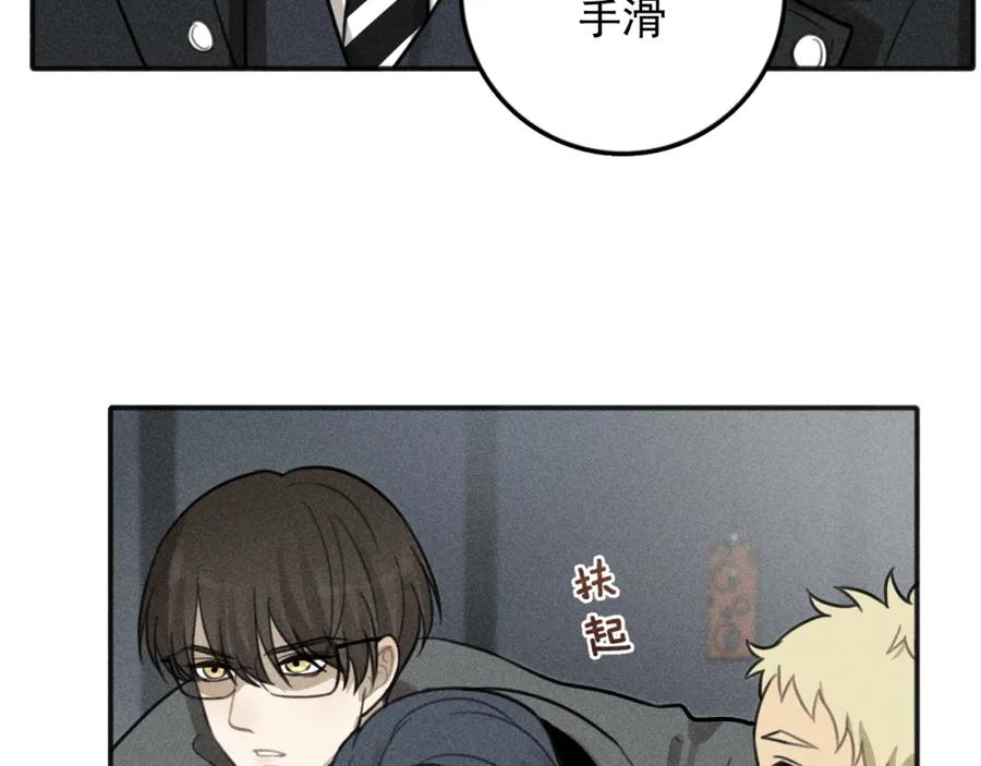 《少年纪事》第82话 聚会（下） 第84页