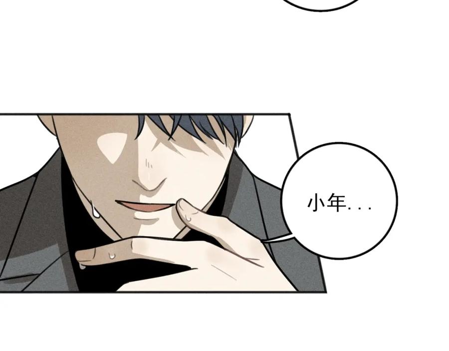 《少年纪事》第82话 聚会（下） 第33页