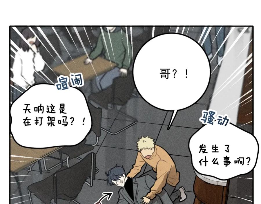《少年纪事》第82话 聚会（下） 第81页