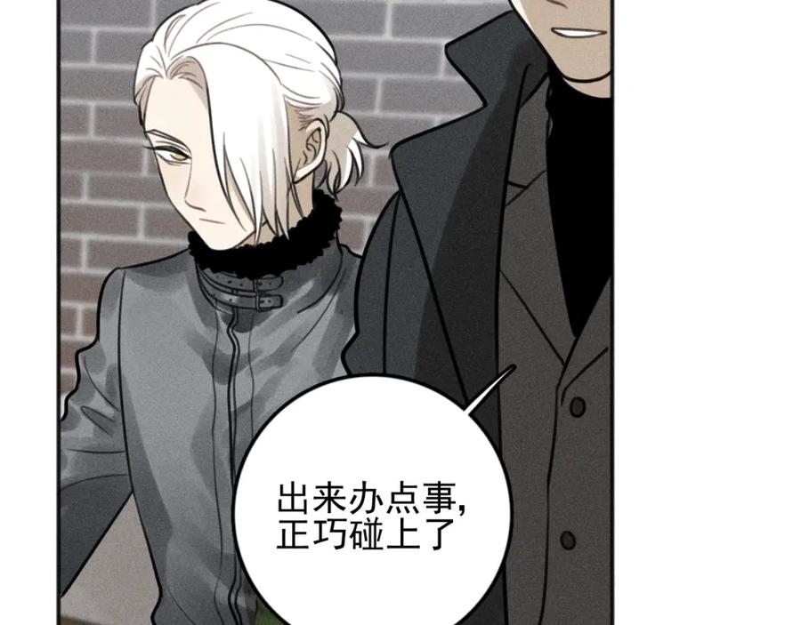 《少年纪事》第82话 聚会（下） 第5页