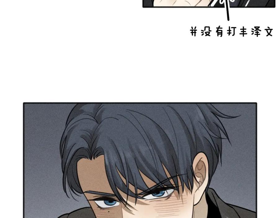 《少年纪事》第82话 聚会（下） 第72页