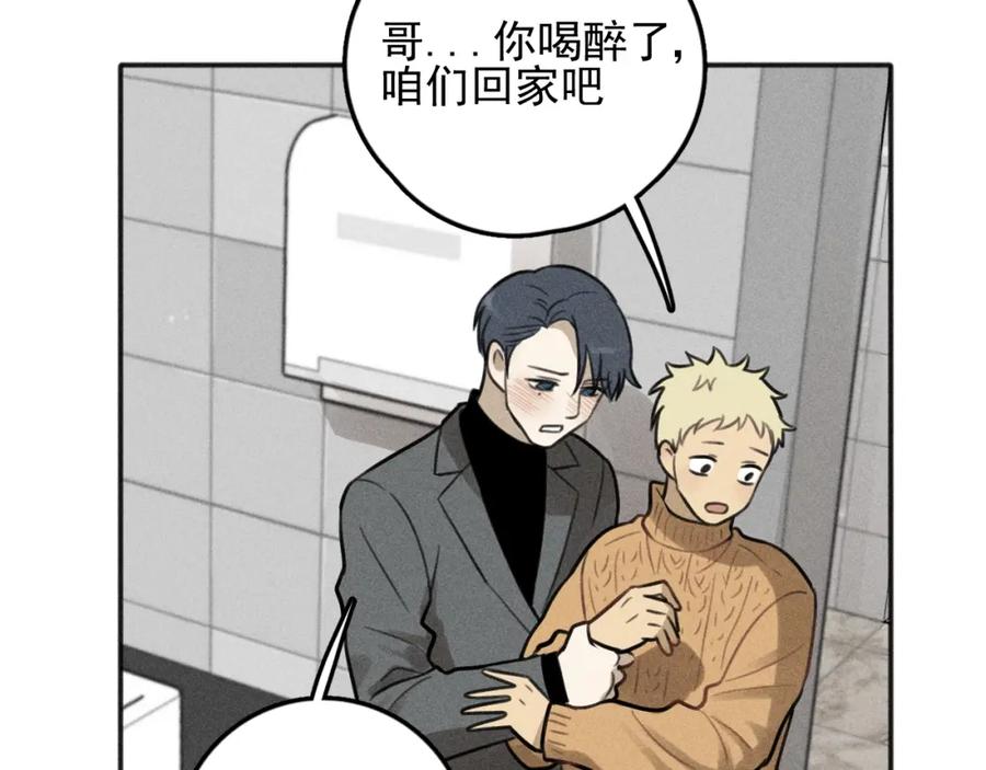 《少年纪事》第82话 聚会（下） 第39页