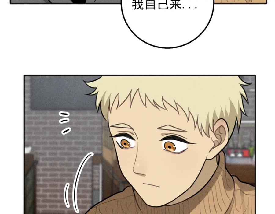 《少年纪事》第82话 聚会（下） 第12页
