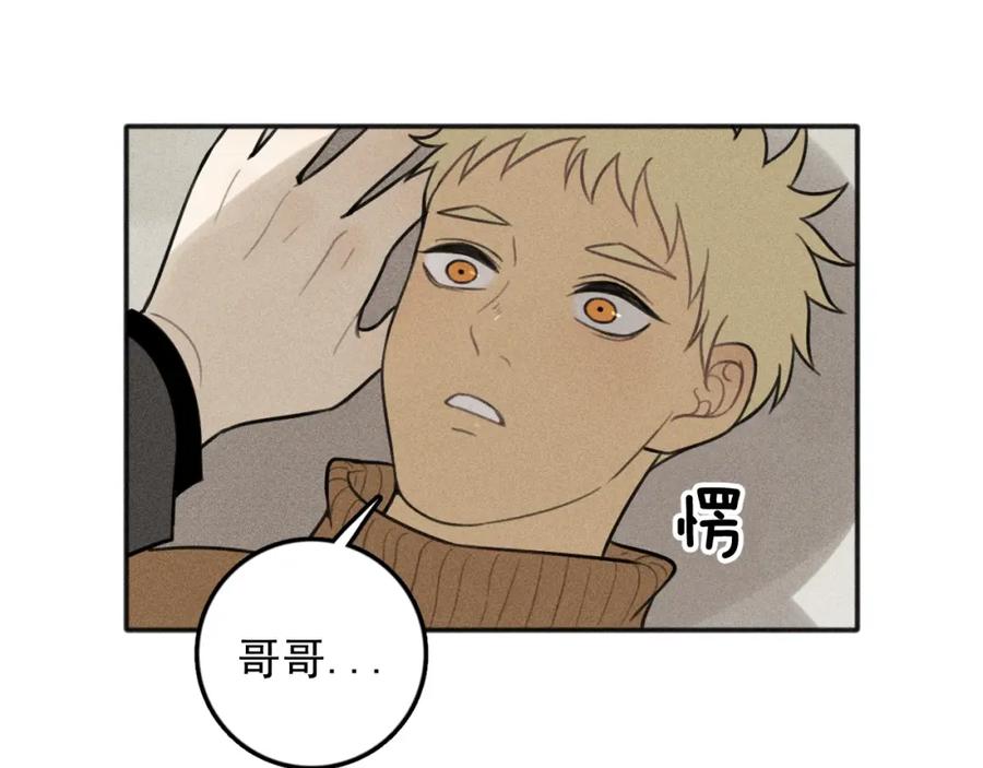 《少年纪事》第82话 聚会（下） 第48页