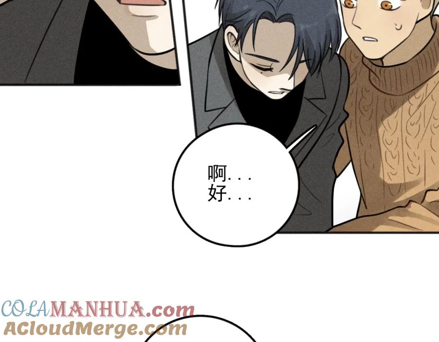 《少年纪事》第82话 聚会（下） 第25页