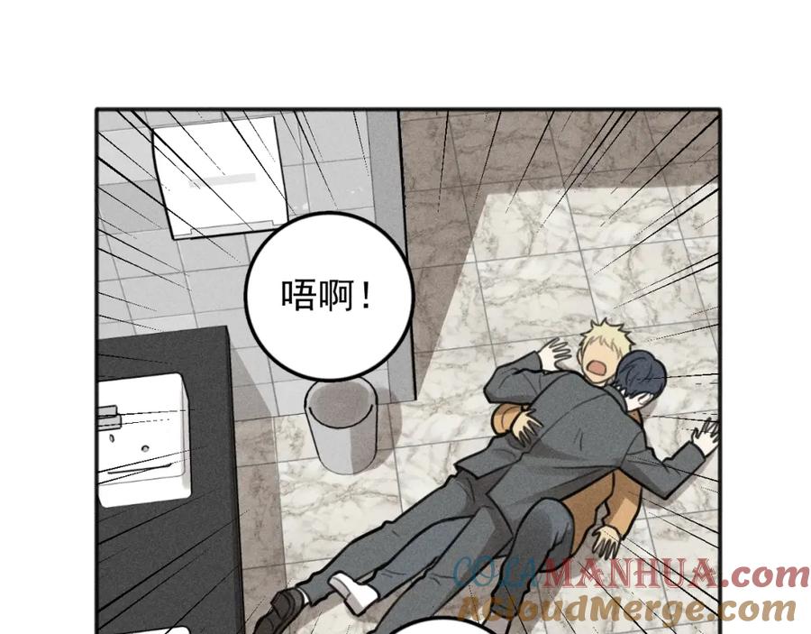 《少年纪事》第82话 聚会（下） 第43页