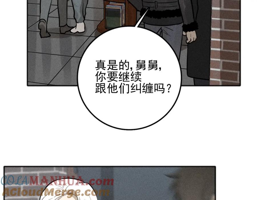 《少年纪事》第82话 聚会（下） 第76页