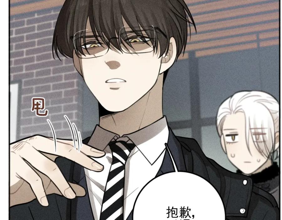 《少年纪事》第82话 聚会（下） 第83页