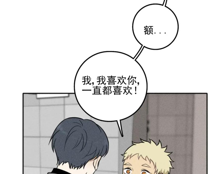 《少年纪事》第82话 聚会（下） 第54页