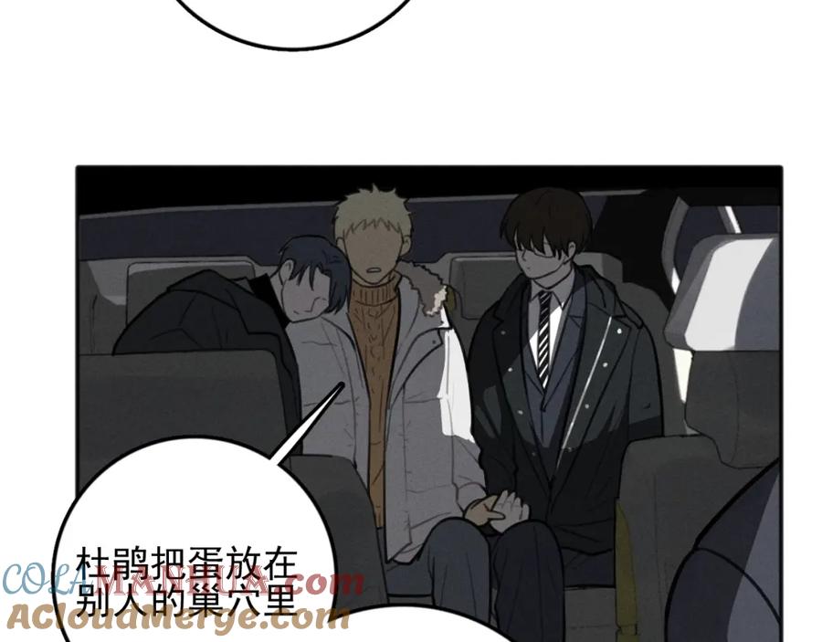 《少年纪事》第83话 占有欲不是爱 第16页