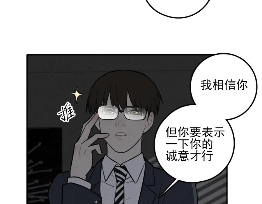 《少年纪事》第83话 占有欲不是爱 第57页