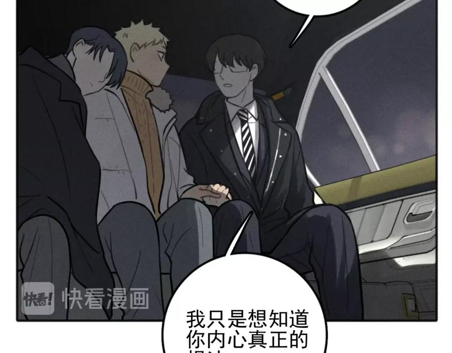 《少年纪事》第83话 占有欲不是爱 第12页