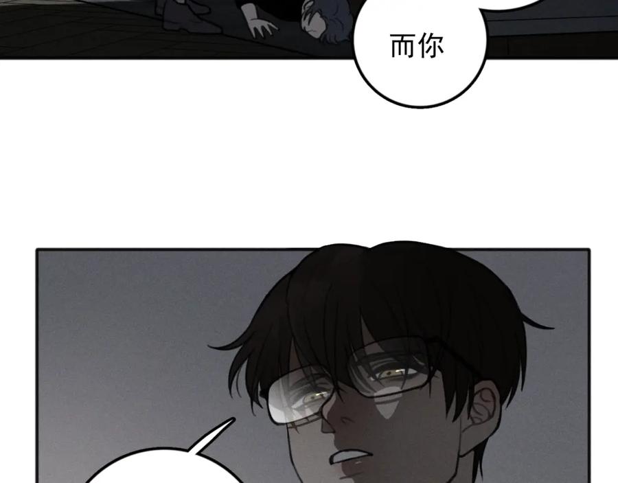 《少年纪事》第83话 占有欲不是爱 第74页