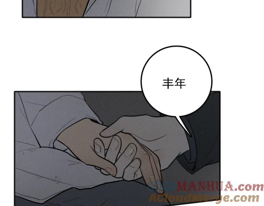 《少年纪事》第83话 占有欲不是爱 第10页