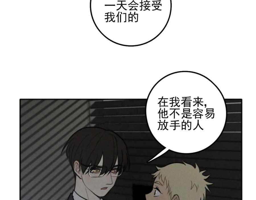 《少年纪事》第83话 占有欲不是爱 第50页