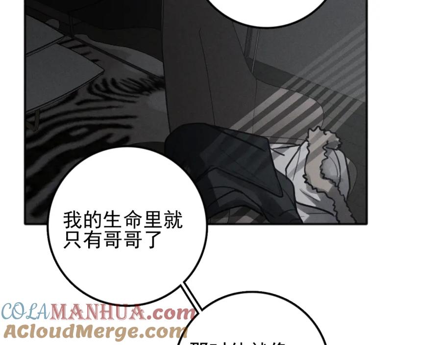《少年纪事》第83话 占有欲不是爱 第22页