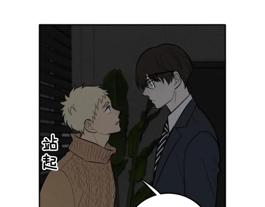 《少年纪事》第83话 占有欲不是爱 第36页