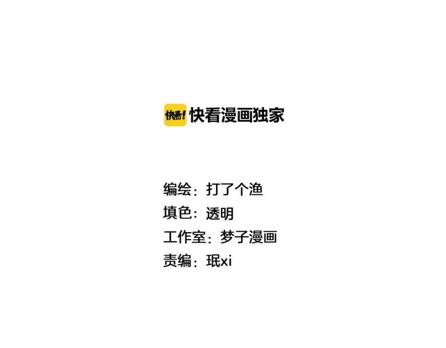 《少年纪事》第83话 占有欲不是爱 第20页