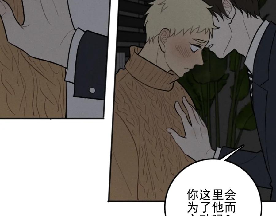 《少年纪事》第83话 占有欲不是爱 第38页