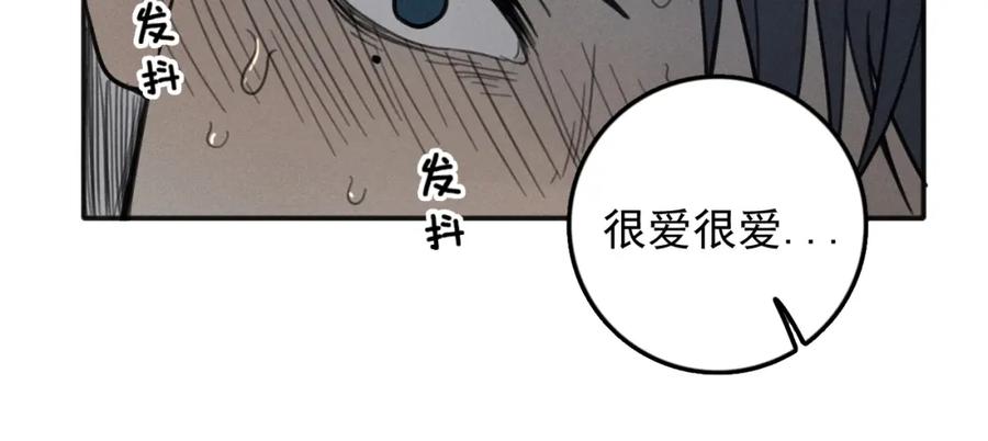 《少年纪事》第83话 占有欲不是爱 第66页