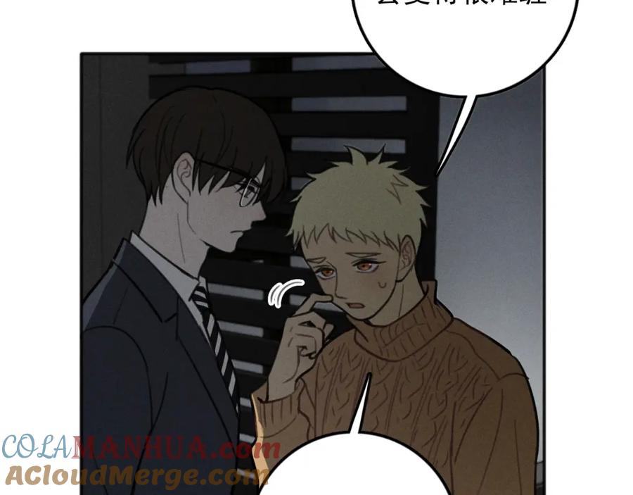 《少年纪事》第83话 占有欲不是爱 第52页