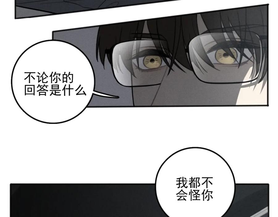《少年纪事》第83话 占有欲不是爱 第11页