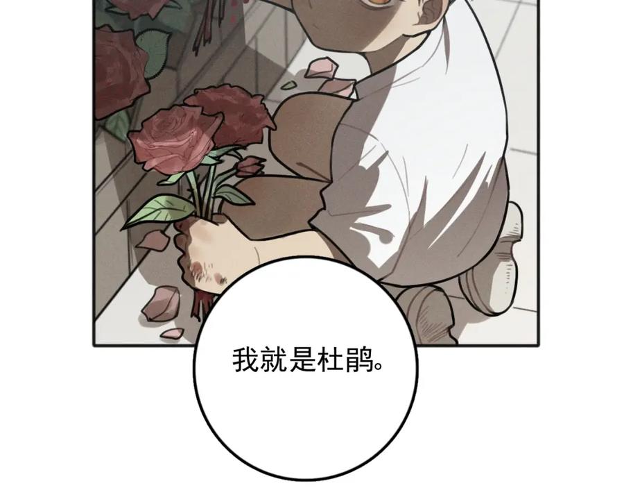 《少年纪事》第83话 占有欲不是爱 第18页