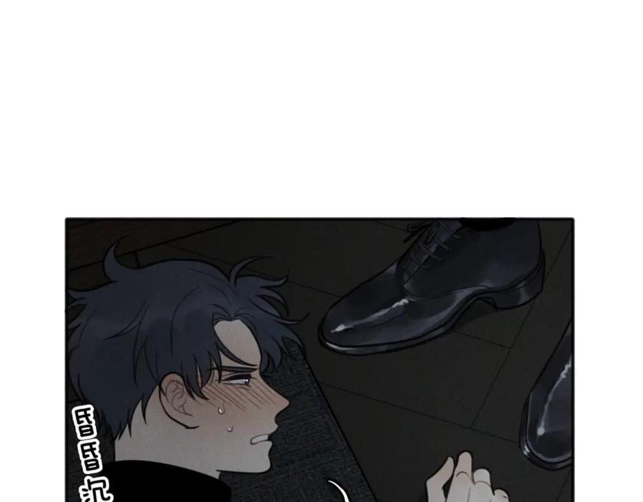 《少年纪事》第83话 占有欲不是爱 第71页
