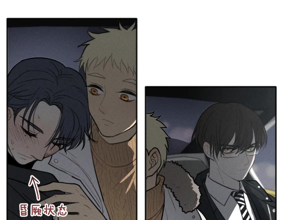 《少年纪事》第83话 占有欲不是爱 第3页