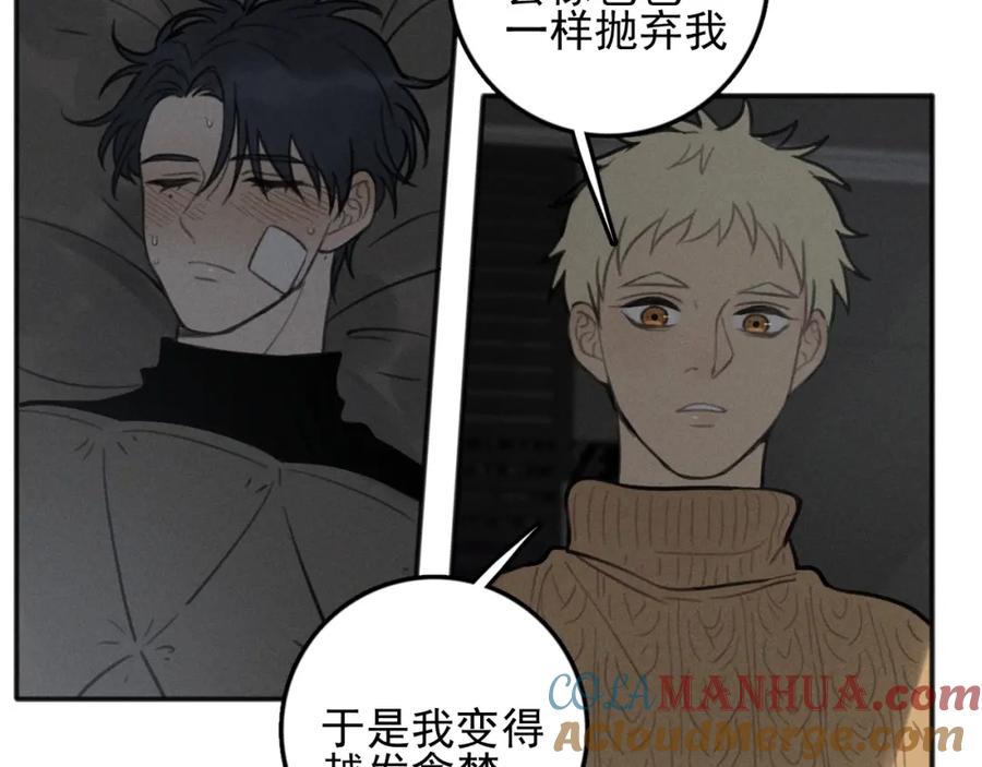 《少年纪事》第83话 占有欲不是爱 第25页