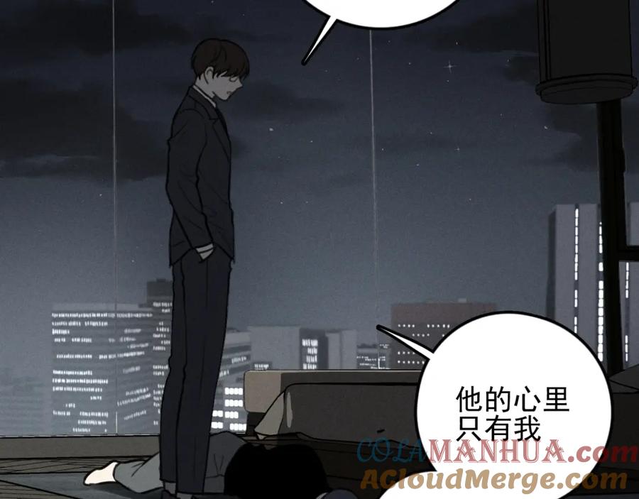 《少年纪事》第83话 占有欲不是爱 第73页