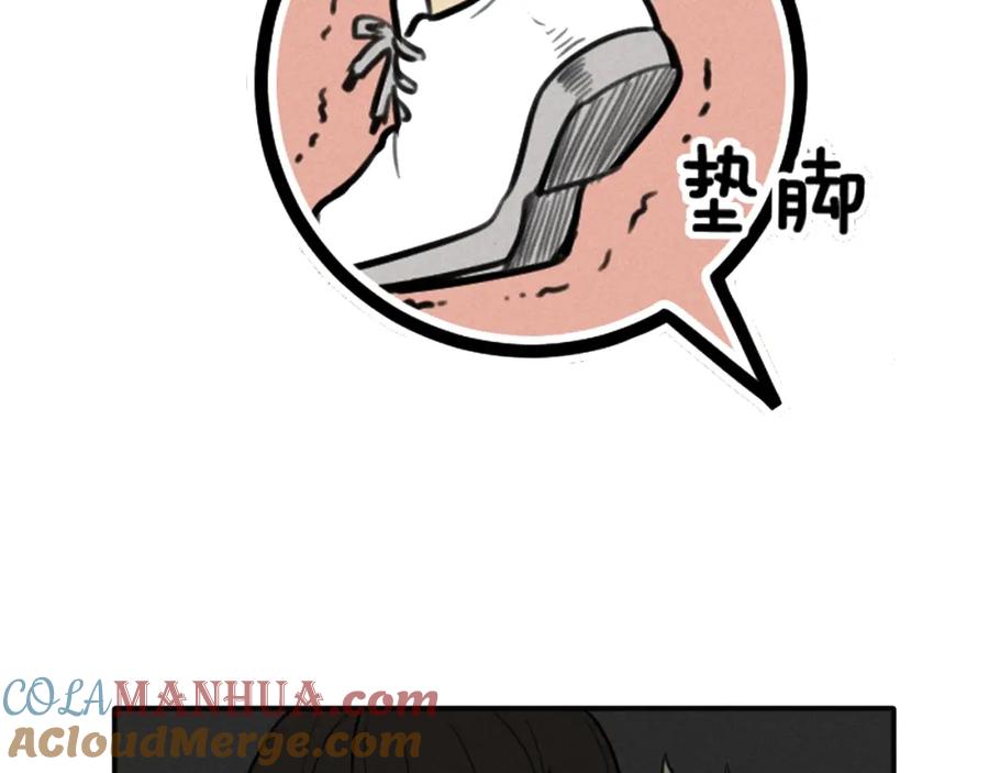 《少年纪事》第83话 占有欲不是爱 第61页