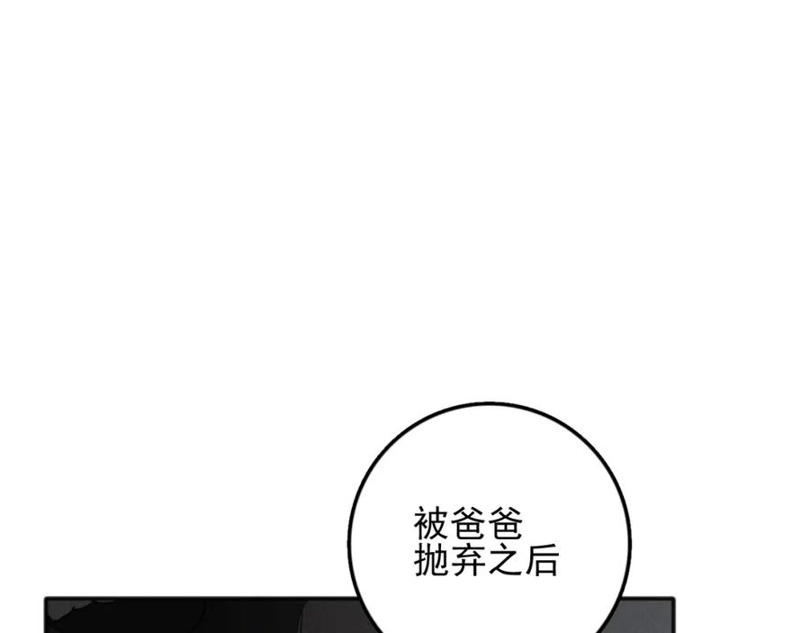 《少年纪事》第83话 占有欲不是爱 第21页