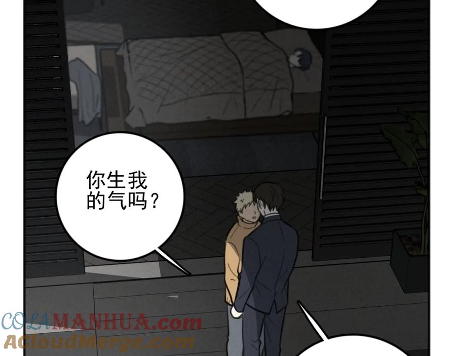 《少年纪事》第83话 占有欲不是爱 第46页