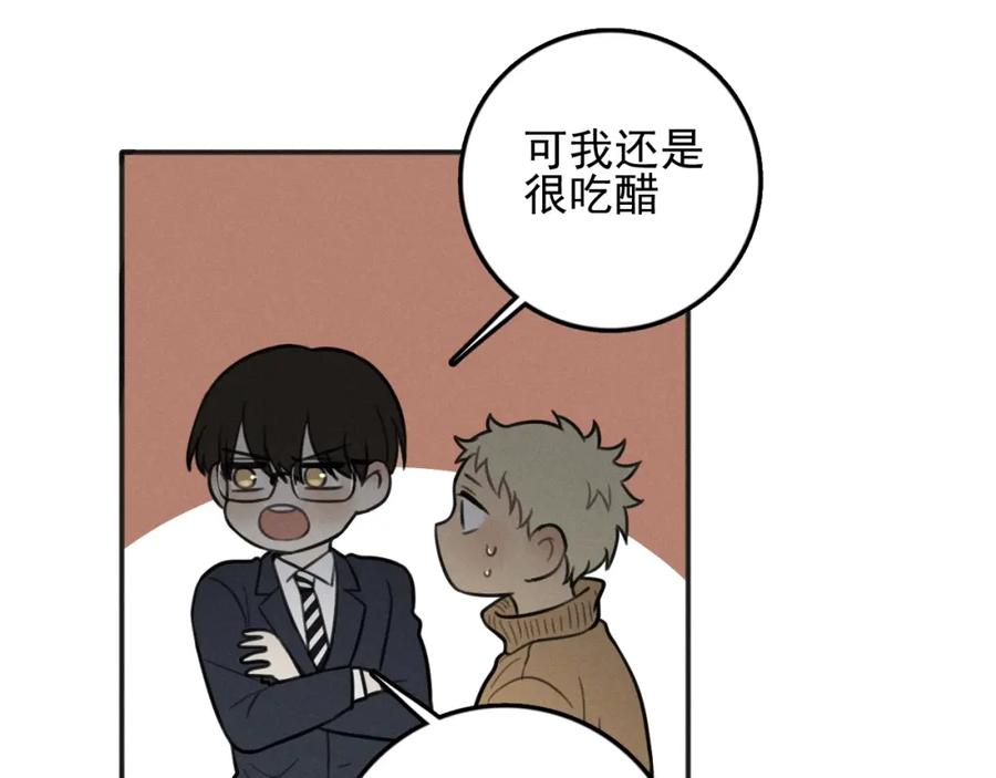 《少年纪事》第83话 占有欲不是爱 第54页