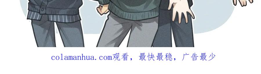《少年纪事》第83话 占有欲不是爱 第81页