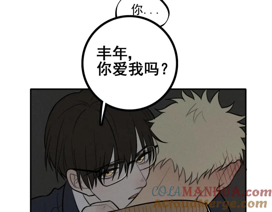 《少年纪事》第83话 占有欲不是爱 第64页