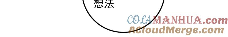 《少年纪事》第83话 占有欲不是爱 第13页