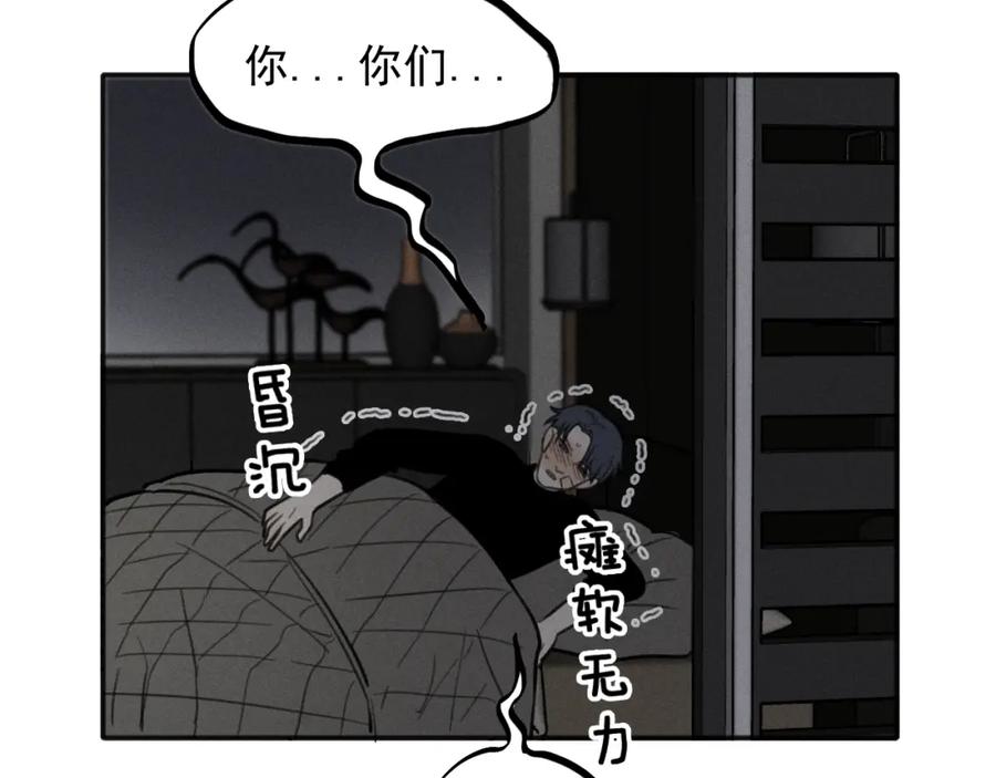 《少年纪事》第83话 占有欲不是爱 第63页